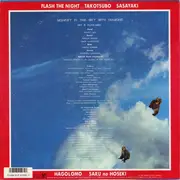 12inch Vinyl Single - Min Hisako & Klinamen - Monkey In The Sky With Diamond - OBI+insert
