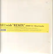 Mina Ganaha - All I Wish 'Remix'