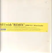 Mina Ganaha - All I Wish 'Remix'