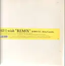 12inch Vinyl Single - Mina Ganaha - All I Wish 'Remix'