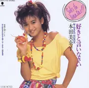 7inch Vinyl Single - Minako Honda = Minako Honda - 好きと言いなさい = Suki To Iinasai