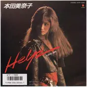 Minako Honda - Help