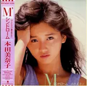 LP - Minako Honda - M'シンドローム - OBI + POSTER + INSERT + PHOTO