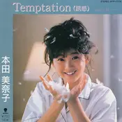 Minako Honda - Temptation (誘惑)
