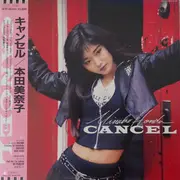 LP - Minako Honda - Cancel