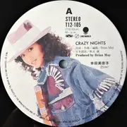 12inch Vinyl Single - Minako Honda - Crazy Nights