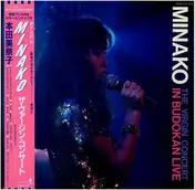 Minako Honda - Minako ザ・ヴァージン・コンサート In Budokan ライブ