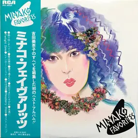 Minako Yoshida - Minako Favorites =ミナコ・フェイヴァリッツ