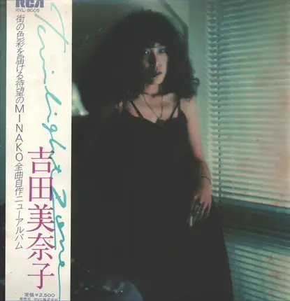 Minako Yoshida - Twilight Zone
