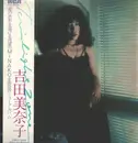 LP - Minako Yoshida - Twilight Zone - + OBI, Insert