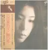 LP - Minako Yoshida - 扉の冬 - PROMO + GATEFOLD + OBI + INSERT