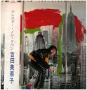 LP - Minako Yoshida - Monsters In Town - OBI