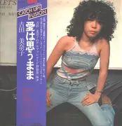 LP - Minako Yoshida - 愛は思うまま (Let's Do It) - +OBI, insert