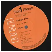 LP - Minako Yoshida - Twilight Zone - + OBI, Insert