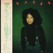 LP - Minako Yoshida - Flapper - OBI + INSERT