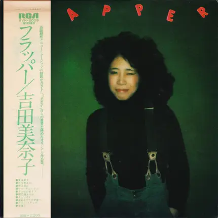 Minako Yoshida - Flapper