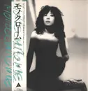 LP - Minako Yoshida - Monochrome - OBI + INSERT
