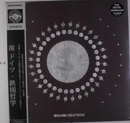 Minami Deutsch - Minami Deutsch