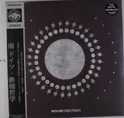 Minami Deutsch - Minami Deutsch