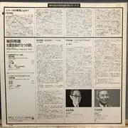 LP - Minao Shibata , Kunio Toda - Katsue Kitazono's Surrealistic Verses