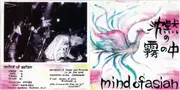 CD - Mind Of Asian - 沈黙の霧の中