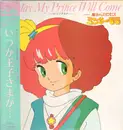 LP - Minky Band a.o. - 魔法のプリンセス ミンキー・モモ / いつか王子様が・・・ = Someday My Prince Will Come - OBI INCLUDED