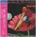 LP - Minky Band - I'll See You In My Dreams - OBI + Lyric Insert
