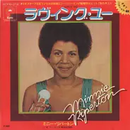 Minnie Riperton - Lovin' You / Reasons