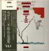 LP - Minoru Miki - The Young Sprout - Selected Works Of Minoru Miki Vol. 1 - OBI included