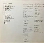 LP - Minoru Muraoka と ニュー・サウンズ・オーケストラ - テナー・尺八 / おんな - Gatefold