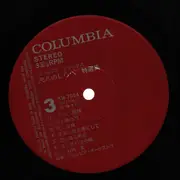 Double LP - Minoru Muraoka , コロンビア・オーケストラ - 尺八のしらべ 特選集