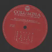 Double LP - Minoru Muraoka , Toshiko Yonekawa , Chikatoyo Tsujimoto - 琴と尺八による流し唄魅力のすべて = Koto To Shakuhachi Niyoru Nagashiuta Miryoku No Subete