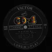 LP - Minoru Muraoka and New Dimension Group - 竹・糸・鼓