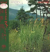 LP - Minoru Muraoka - デラックス 尺八はうたう - Gatefold + Obi