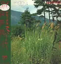 LP - Minoru Muraoka - デラックス 尺八はうたう - Gatefold + Obi