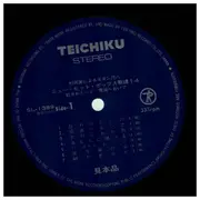 LP - Minoru Muraoka - 村岡実によるモダン尺八 New Hit Pops Kayo 14 - Incl OBI + insert