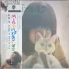 LP - Mio Hani - Mioと11ぴきのネコ - Gatefold / OBI + Booklet