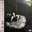 LP - Mio Takaki - ぴぃー•かぁー•ぶぅー - OBI + INSERT