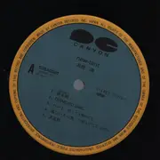 LP - Mio Takaki - New-Tant - + OBI