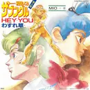 7inch Vinyl Single - Mio - 戦闘メカサブングル挿入歌