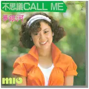 7inch Vinyl Single - Mio - 不思議Call Me / 夢銀河
