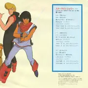7inch Vinyl Single - Mio - Heavy Metal L Gaim エルガイム Time For L-Gaim