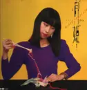 LP - Mioko Yamaguchi - 月姫 = Moon-Light Princess
