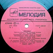 LP - Mioritsa - Orchestra of the Moldavian Folk Music - Moldavian Folk Songs And Melodies - Red Labels