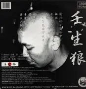 LP - Miburo - Koudou - Black Vinyl