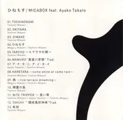 CD - Micabox Feat. Ayako Takato - ひねもす