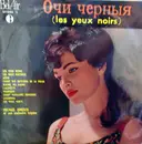 LP - Michael Ionesco Et Son Orchestre Tzigane - Les Yeux Noirs