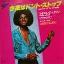 7inch Vinyl Single - Michael Jackson = Michael Jackson - 今夜はドント・ストップ = Don't Stop 'Til You Get Enough