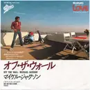 7inch Vinyl Single - Michael Jackson - オフ・ザ・ウォール = Off The Wall