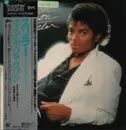 LP - Michael Jackson - Thriller - +Obi +Insert +Booklet